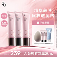 Za姬芮妝前保濕養(yǎng)膚隔離霜*3
