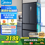 美的（Midea）508升法式多門(mén)四開(kāi)門(mén)雙系統雙循環(huán)一級能效除菌凈味大容量家用冰箱BCD-508WTPZM(E) 國家補貼20%