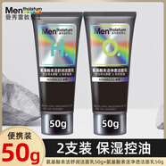 曼秀雷敦（Mentholatum）洗面奶男士控油抗痘潔面乳水楊酸保濕冰爽薄荷清潔毛孔套裝 舒潤潔面乳+凈透潔面乳 50g 2支