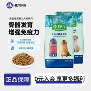 麥富迪藻趣兒狗糧牛肉全價(jià)成犬糧專用亮澤毛發(fā)調(diào)節(jié)免疫力比熊奶糕田園犬 藻趣兒成犬糧 2.5kg