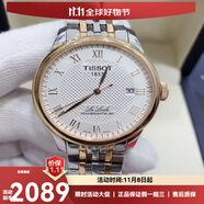 【二手99新】天梭(TISSOT)經(jīng)典力洛克系列自動(dòng)機械男士腕表 手表瑞士手表二手鐘表天梭力洛克男表 鍍金白盤(pán)鋼帶T006.407.22.033.00