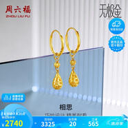 周六福5G工藝黃金耳環(huán)女相思水滴球足金耳墜計價A099598 一對 約2.71g 