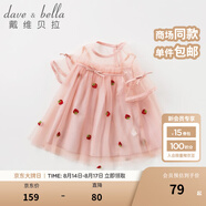 戴維貝拉（DAVE＆BELLA）夏款嬰兒女童夏裝草莓刺繡網(wǎng)紗連衣裙 嬰幼童寶寶夏季裙子 灰粉色-N 90 cm(3Y建議身高85-95cm）)