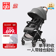 好孩子（gb）小情書D619 0-3歲可坐可躺輕便遛娃車單手折疊嬰兒推車 魅影灰