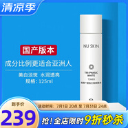 如新國(guó)產(chǎn)官方護(hù)膚品旗艦三效瀅白瀅透保養(yǎng)系列晶瀅剔透套裝美白淡斑 瀅白三效爽膚水