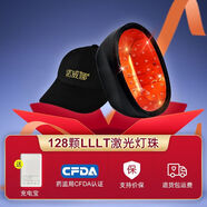 智能激光生發(fā)帽醫(yī)用頭盔生發(fā)儀紅光增發(fā)健發(fā)密發(fā)固發(fā)頭皮頭部護(hù)理 旗艦款(128顆LLLT激光燈珠)