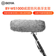 BOYA博雅PB25/WS1000挑桿錄音挑桿麥克風(fēng)槍式采訪話筒桿 BY-WS1000減震防風(fēng)懸浮支架
