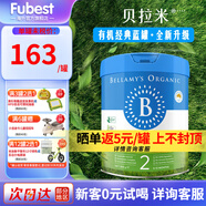 貝拉米（Bellamy's）澳洲有機嬰幼兒配方牛奶粉 原裝進口 900g/罐 2段單罐800g(6-12月) 效期27年3-4月