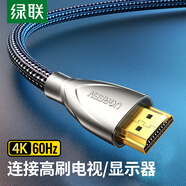 綠聯(lián) HDMI線2.0版 4K60Hz 2K144Hz高清線 電腦主機(jī)頂盒連接電視顯示器投影儀視頻數(shù)據(jù)連接線12米50113