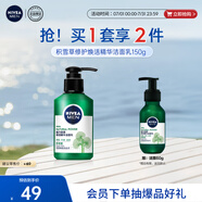妮維雅（NIVEA）男士敏肌可用積雪草修護(hù)煥活精華潔面乳150g 溫和洗面奶護(hù)膚品