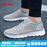 雙星運(yùn)動(dòng)鞋男鞋夏季透氣網(wǎng)面網(wǎng)眼輕薄休閑鞋舒適百搭旅游鞋子跑步鞋