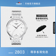 天梭（TISSOT）官旗 瑞士手表俊雅系列時(shí)尚石英男表送男友畢業(yè)禮物 銀盤鋼帶  T063.610.11.037.00