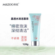 米佐晶透組合套裝保濕水乳精華保濕潔面膏保濕霜滋養(yǎng)保濕補水 米佐晶透水潤潔面膏120g