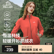 伯希和（Pelliot）抓絨衣男女外套春秋雙面加厚防風(fēng)保暖開(kāi)衫搖粒絨夾克沖鋒衣內膽 【女】酸橙色 M