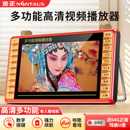 金正P6 老人唱戲機便攜式看戲機收音機廣場(chǎng)舞視頻機音響帶顯示屏播放器移動(dòng)小電視