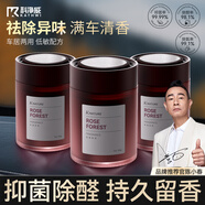 科凈威車(chē)載香薰2025新款汽車(chē)香水香氛香膏持久留香去除異味凈化空氣清新
