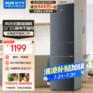 奧克斯風(fēng)冷無霜218升二級能效三門冰箱家用宿舍租房辦公室節(jié)能省電低噪冷凍冷藏微冷三用BCD-218WN