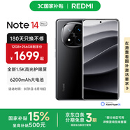 小米（MI）Redmi note14Pro+ 5g手機國家補貼 紅米金剛架構(gòu) IP68防水 6200mAh電池 1.5K高光屏 子夜黑 12GB+512GB