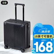 SOO行李箱干濕分離小型旅行箱登機(jī)箱18英寸密碼箱拉桿箱短途箱子黑色