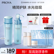 珀萊雅水漾肌密水乳套裝(水+乳)補(bǔ)水化妝品套裝護(hù)膚品 生日禮物