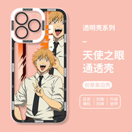 宰摟電鋸人周邊手機(jī)殼適用iphone16pro15蘋果14131211瑪奇瑪xr新 Y929電次天使之眼透明 如需安卓型號(hào)請(qǐng)咨詢客服