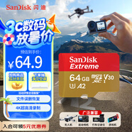 閃迪（SanDisk）64GB TF(MicroSD)內(nèi)存卡 4K極速金卡A2 V30 U3行車(chē)記錄儀 運(yùn)動(dòng)相機(jī)無(wú)人機(jī) 監(jiān)控存儲(chǔ)卡 讀170MB/s