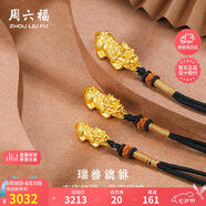 周六福足金黃金吊墜男女款瑞獸貔貅七夕情人節(jié)禮物定價經(jīng)典款約2.89g