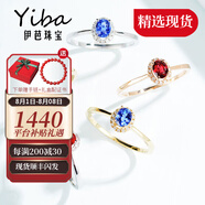 伊芭天然鴿血紅紅寶石鉆石18k金戒指女 30分 藍(lán)寶18K黃金（9-22號(hào)現(xiàn)貨）