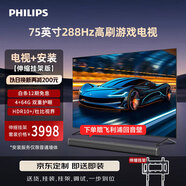 飛利浦（PHILIPS）8699系列75英寸【包安裝版-伸縮掛架送裝一體】288Hz護(hù)眼高刷 4+64G液晶平板電視機(jī) 75PUF8699/T3
