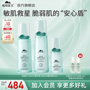 植物醫(yī)生水乳護膚品套裝積雪草舒緩特護補水保濕敏感肌男女學(xué)生可用送禮 三件套：潤膚水+乳液+精華