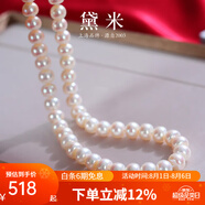 黛米 NQ 白色無核淡水珍珠項(xiàng)鏈送媽媽婆婆鎖骨短頸鏈附證書送女友禮物 9-10mm45cm飽滿珠S925銀插棒扣