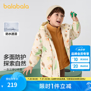 巴拉巴拉童裝兒童棉服套裝男童連帽外套秋冬裝兩件套防水 白色調00311 100