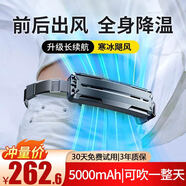 TrueX智能掛腰風(fēng)扇 隨身空調腰掛式風(fēng)環(huán)制冷腰帶大容量長(cháng)續航 腰間便攜可穿戴工地戶(hù)外降溫神器 新升級【智能前后五驅超強風(fēng)力-360度環(huán)腰降溫