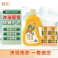 蜂花香皂沐浴男士持久留香檀香125g*4塊+扇牌檀香除螨洗衣皂液4斤