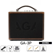 AGA ACOUSTIC GUITAR AMPLIFIER吉他音箱3P 5P 7P電箱木民謠吉他彈唱專用迷你戶外藍牙便攜音響 3P 原木色+全套配件【順豐發(fā)貨】