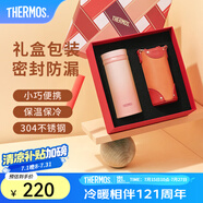 膳魔師（THERMOS）保溫杯女士口紅杯學(xué)生水杯不銹鋼杯子精美禮盒生日禮物TCNO 【蜜桃烏龍】附帶原裝杯套 260ml