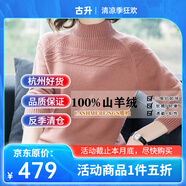 高端輕奢品牌店純羊絨衫女100%山羊絨套頭秋冬季新款加厚款針織半高領(lǐng)毛衣內(nèi)搭小香風(fēng)通勤打底衫上衣長(zhǎng)袖 皮粉 L（110-120斤）