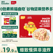 英氏曲奇餅干草莓牛奶味 兒童零食 DHA堅(jiān)果熊貓曲奇 解饞休閑零食85g