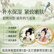 老上海雪花膏補(bǔ)水保濕滋潤(rùn)改善干燥起皮滋養(yǎng)護(hù)手霜面霜溫和 第二件半價(jià)[茉莉味+玉蘭味]發(fā)2盒