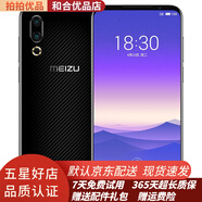 魅族 16s 驍龍855 全面屏拍照游戲二手手機 95新 碳纖黑 6GB+128GB【送24W閃充】