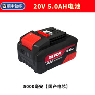 山頭林村20V鋰電池5401電動工具5150通用2903電池5733適配5298 20V5.0AH【5000毫安】 新款鋰電