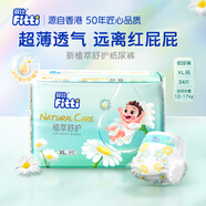 菲比 FITTI植萃舒護洋甘菊精華嬰兒紙尿褲超柔細旦纖維柔軟加倍瞬吸干爽透氣 植萃舒護XL34