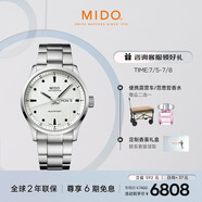 美度（MIDO）瑞士手表 舵手系列 千禧款 長(zhǎng)動(dòng)能 商務(wù)休閑 機(jī)械鋼帶男表