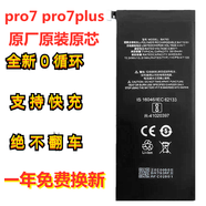 魅族（MEIZU）pro7 pro7plus電池 原裝BA792 BA793 原廠M792Q M792C 7S電板 pro7電池 BA792 送工具