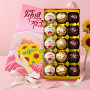費(fèi)列羅（FERRERO）巧克力禮盒教師節(jié)禮物女老師實(shí)用有紀(jì)念意義男七夕情人節(jié)送女朋友 三色費(fèi)列羅教師節(jié)禮物