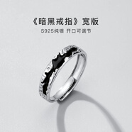 茗翼純銀戒指男潮牌痞帥感冷淡風小眾開口設(shè)計個性指環(huán)女情侶對戒 暗黑戒指(寬版) 開口可調(diào)節(jié)