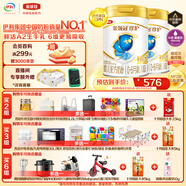 伊利金領冠珍護三代OPO好吸收 嬰兒A2奶粉1段(0-6月)900g*2禮盒