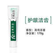 fe金典牙醫牙膏生物牙膏改善牙齦出血生物酶美白牙齒護齦清火干刷 護齦潔齒