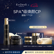EVIDENS DE BEAUTE伊菲丹超級CP修護抗皺護套裝禮盒七夕禮物送女生