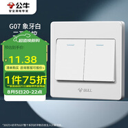 公牛（BULL）開(kāi)關(guān)插座 G07系列 二開(kāi)單控開(kāi)關(guān) 86型面板G07K211C 白色 暗裝